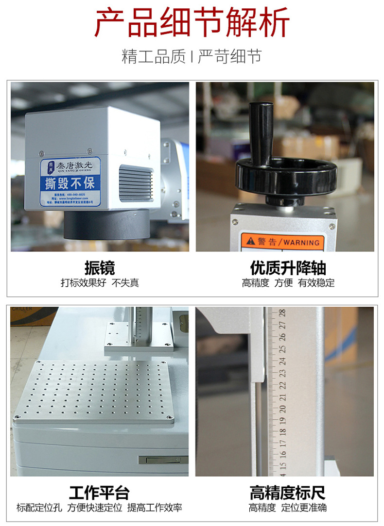 臺式小型光纖激光打碼機功能介紹展示圖